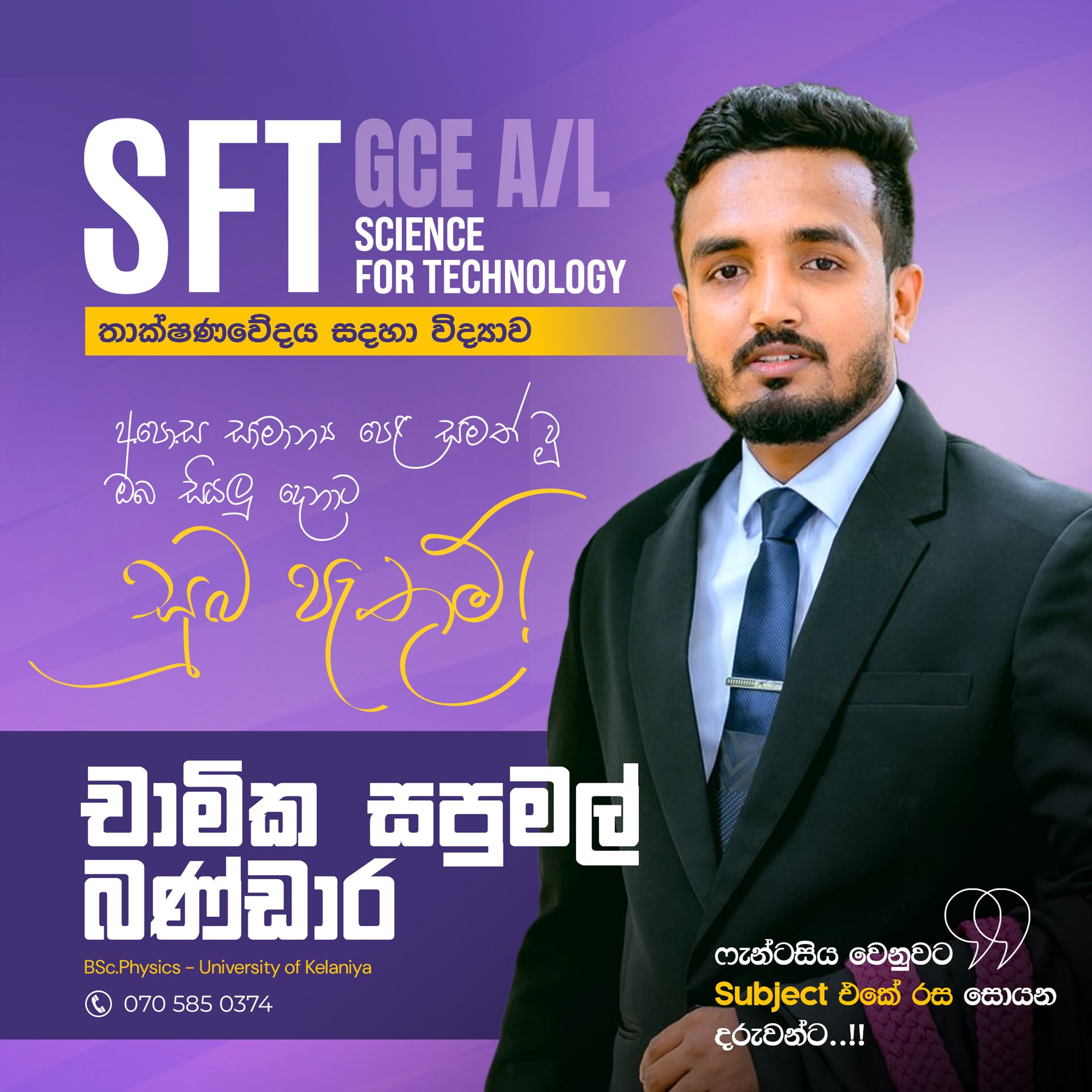 Academic Achievement Post