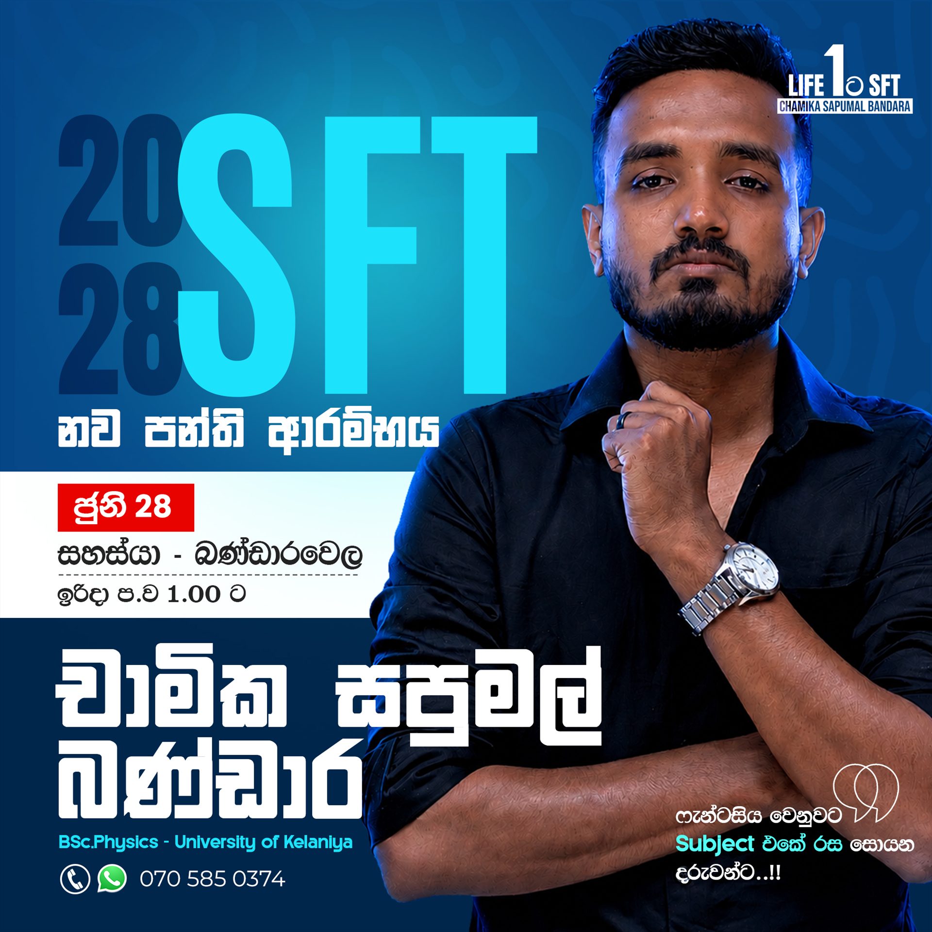 Chamika Sapumal Bandara Nil Pata
